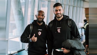بعثة الزمالك تصل إلى مطار الدار البيضاء في المغرب استعدادا لمواجهة الوداد
