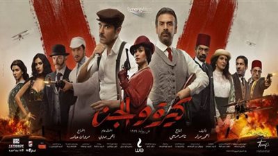فيلم كيرة والجن| إيرادات قياسية في الأسبوع الأول من عرضه