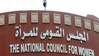 القومي للمرأة يشيد بالبعثة المصرية في دورة ألعاب البحر المتوسط