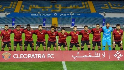 تشكيل سيراميكا لمواجهة بيراميدز في الكأس