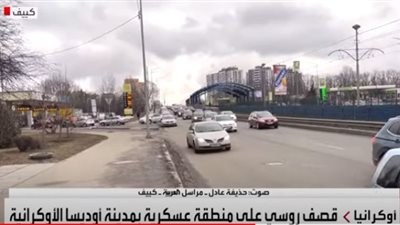 (فيديو) سكان كييف يواصلون مغادرة العاصمة الأوكرانية