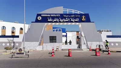 المدينة الشبابية بالغردقة تختتم المشروع القومي لرياضة المرأة