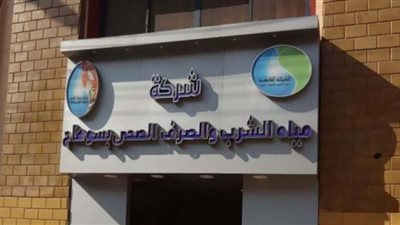 مياه سوهاج تفتح أبواب مراكز شحن العدادات مسبقة الدفع خلال عيد الأضحى