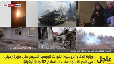 عاجل| الدفاع الروسية: سيطرنا على جزيرة زميني عقب استسلام 82 جنديًا أوكرانيًا