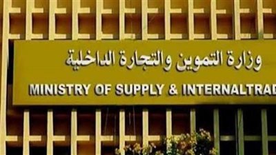 السلع التموينية تتعهد بسداد مستحقات المخابز خلال أيام العيد