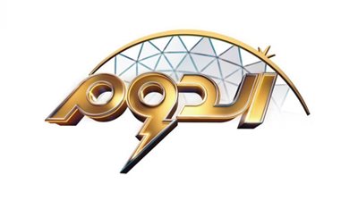 (الدوم) يتصدر السوشيال ميديا بعد اشتعال المنافسة.. تفاصيل