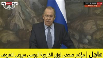 عاجل| لافروف: روسيا لا ترى إمكانية للاعتراف بديمقراطية الحكومة الحالية في أوكرانيا