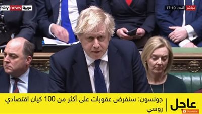 جونسون: سنفرض عقوبات على 100 كيان اقتصادي روسي