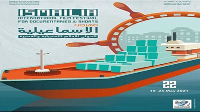 تكريم المخرج عواد شكري بمهرجان الإسماعيلية للأفلام التسجيلية