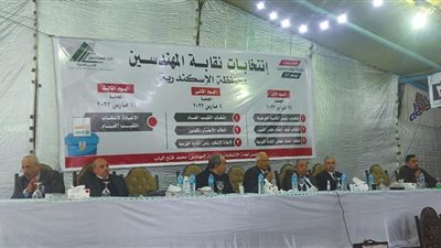 غلق باب التصويت فى انتخابات نقابة المهندسين بالإسكندرية وبدء الفرز