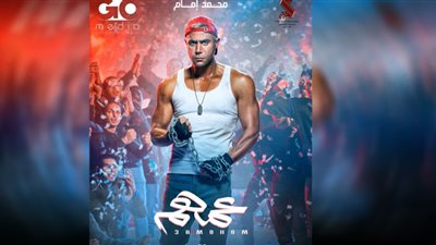 تعرف على إيرادات فيلم عمهم في أولى أيام عرضه