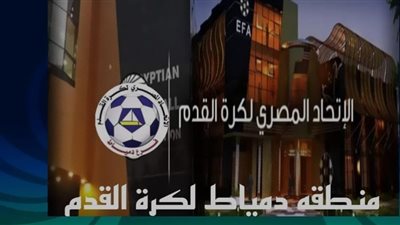 فوز كفر البطيخ والقزازين في دورة الترقي بدمياط
