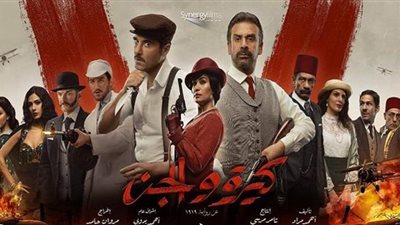 تعرف على ايرادات فيلم 