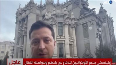 رئيس أوكرانيا من أمام مكتبه: لن أغادر البلاد.. فيديو