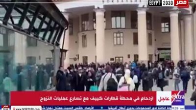عاجل | الأمم المتحدة: فرار أكثر من 120 ألف أوكراني إلى دول الجوار