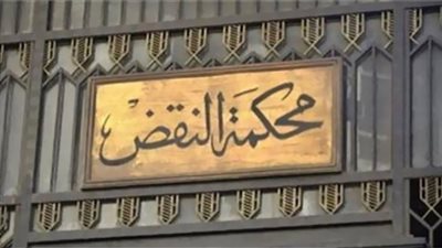 النقض تؤيد إدراج أبو الفتوح و15 آخرين على قوائم الإرهاب