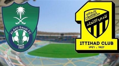 مشاهدة مباراة الاتحاد والأهلي في الدوري السعودي يلا شوت