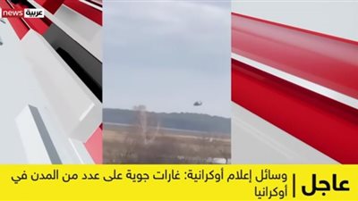 لقطات لقصف جوي روسي لمدينة لفيف الأوكرانية