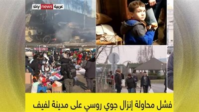 لحظة فشل محاولة إنزال جوي روسي على مدينة لفيف الأوكرانية (فيديو)