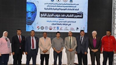انطلاق مؤتمر تحصين الشباب ضد حروب الجيل الرابع بجامعة أسوان