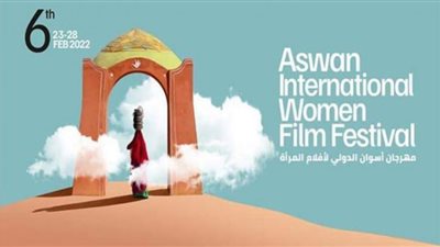 مهرجان أسوان لأفلام المرأة يعرض تجارب وتحديات المرأة المبدعة في الكويت