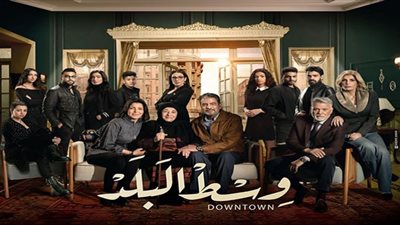 الليلة.. انطلاق أولى حلقات مسلسل 