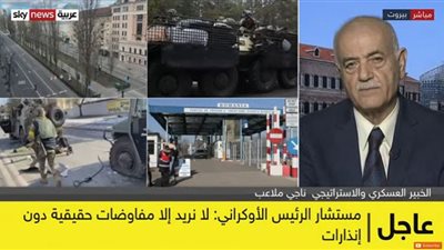 مستشار رئيس أوكرانيا: لا نريد إلا مفاوضات حقيقية دون إنذارات