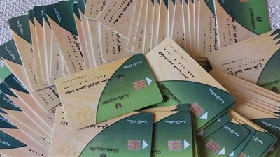خطوات إعادة بطاقات التموين الموقوفة