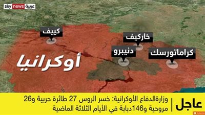 أوكرانيا: دمرنا 954 معدة حربية روسية.. وأسقطنا 4300 جنديًا منذ بدء المعارك