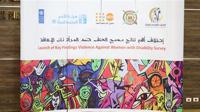 «مايا مرسى» تشيد بدراسة مسحية بشأن قضايا المرأة ذات الإعاقة