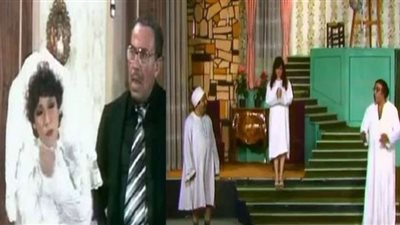 العيال كبرت وسك على بناتك.. مسرحيات الزمن الجميل عنوان البهجة في الأعياد