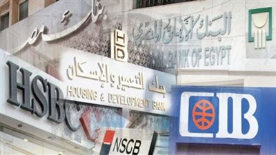 موعد عودة البنوك للعمل بعد إجازة عيد الأضحى