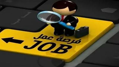 وظائف خالية في وزارات وهيئات حكومية