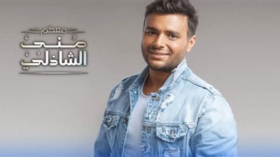 رامي صبري في ضيافة منى الشاذلي.. قريبًا