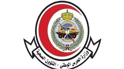 خطوات التقديم على وظائف الشؤون الصحية 1443.. تعرف عليها