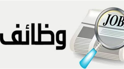 موعد غلق باب التقديم على فرص العمل بألمانيا