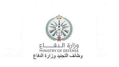 4 خطوات لمعرفة نتائج التجنيد الموحد السعودي لعام 1443 هـ