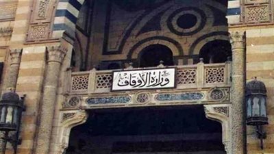 اليوم أخر فرصة .. للتقديم علي وظائف الأوقاف 2000أمام وخطيب وعامل مسجد