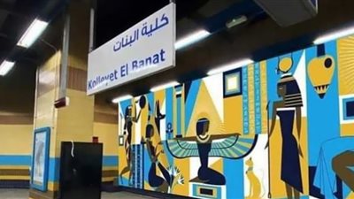 القومية للأنفاق: اتخذنا إجراءات لحفظ حق الفنان الروسي