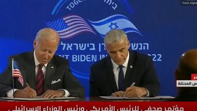 بايدن ولابيد يوقعان إعلان القدس للشراكة الاستراتيجية (فيديو)