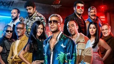 فيلم عمهم يكسر حاجز الـ 2 مليون ونصف المليون جنيه بإيرادات الأربعاء