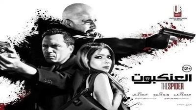 خروج فيلمي واحد تاني والعنكبوت من صالات السينما.. إيه الحكاية