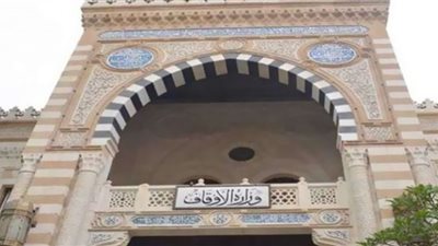 شروط ورابط وظائف إدارية بديوان عام وزارة الأوقاف