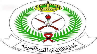 شرح مبسط.. خطوات التقديم في كلية الملك عبدالعزيز الحربية