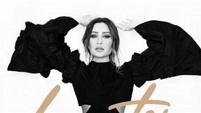 طرح ألبوم لطيفة 2022 رسميا على يوتيوب ومنصات الموسيقى