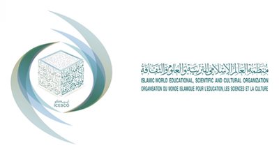 الإيسيسكو تؤكد ضرورة الاستثمار في الأجيال الجديدة لبناء مستقبل مزدهر