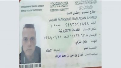 اختناق مصري بمادة الإيبوكسي أثناء عمله بالرياض.. والقنصلية تتابع