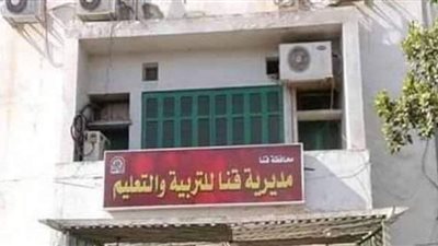 تكليف 1700 معلم للعمل بالحصة في قنا