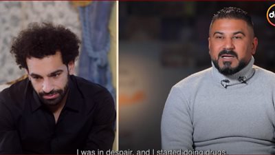 فيديو.. متعافون من الإدمان يوجهون رسائل شكر وحب إلى محمد صلاح