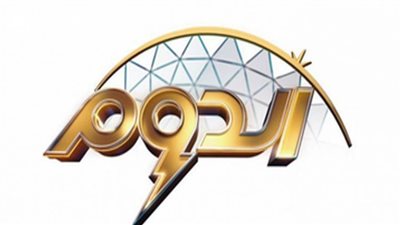 لمياء سامي تخطف أنظار لجنة تحكيم برنامج الدوم